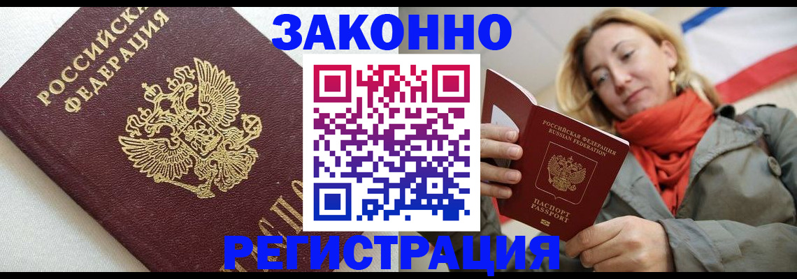 временная регистрация госуслуги в Прохладном