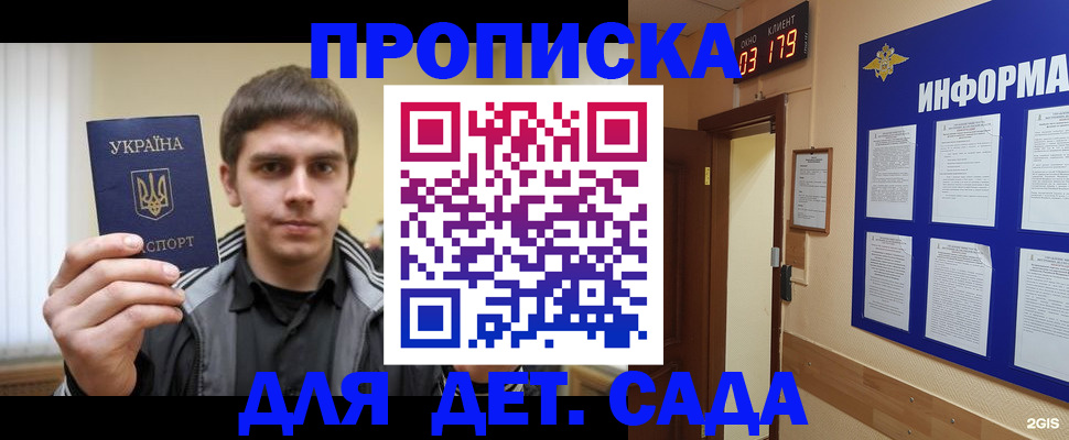 прописка паспорт в Прохладном