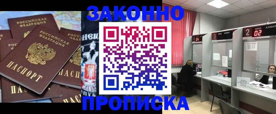 прописка поиск в Прохладном